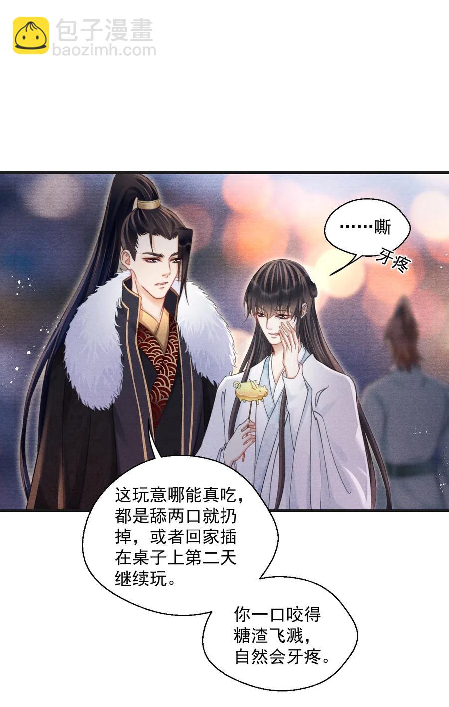 055 酒不醉人人自醉-第55话