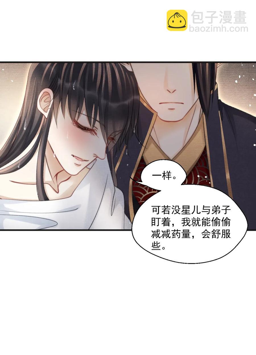 057 王爷打算一直盯着吗？-第57话