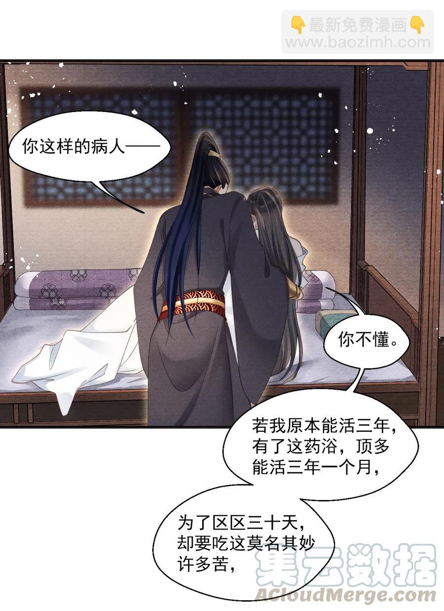 057 王爷打算一直盯着吗？-第57话