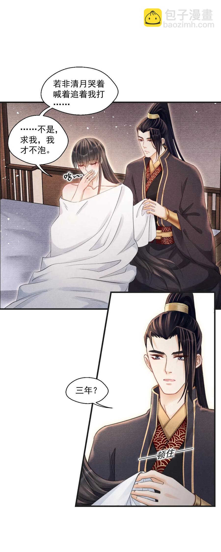 057 王爷打算一直盯着吗？-第57话