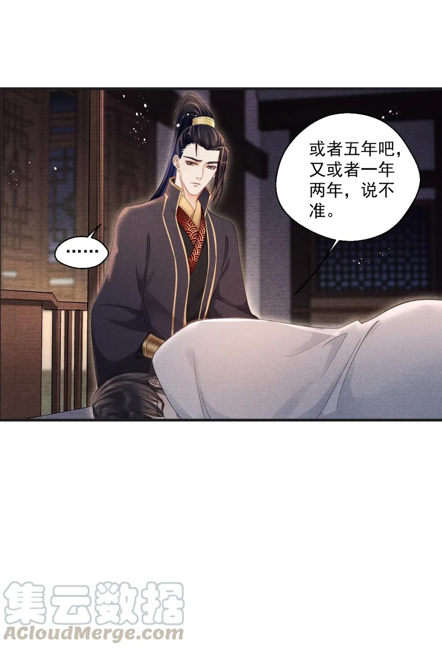 057 王爷打算一直盯着吗？-第57话