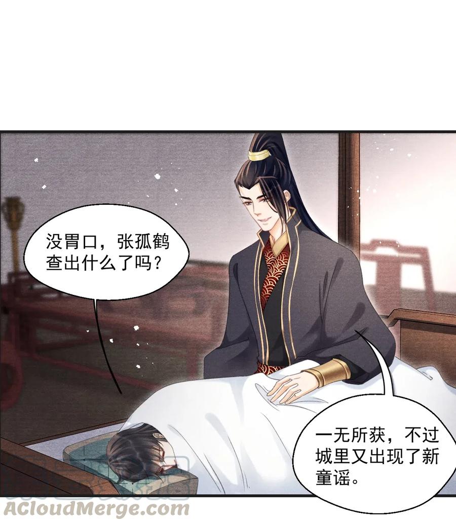 057 王爷打算一直盯着吗？-第57话