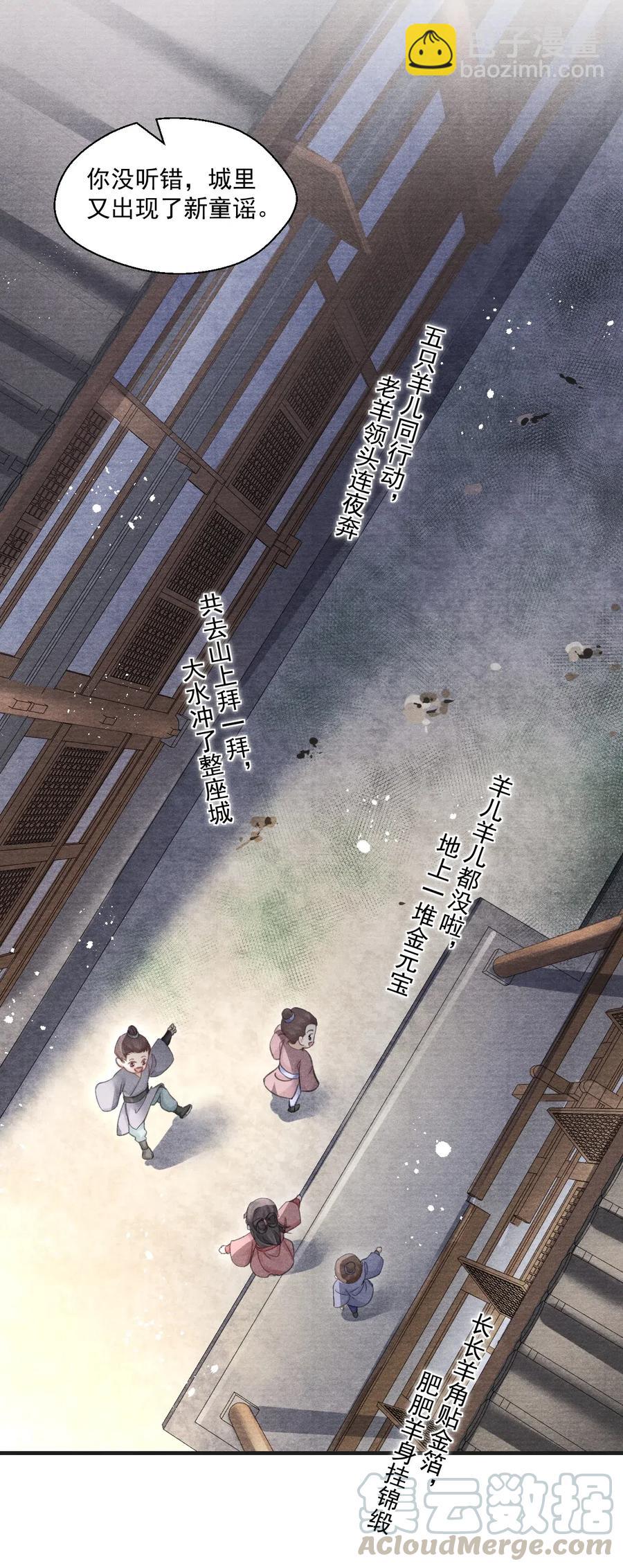 057 王爷打算一直盯着吗？-第57话