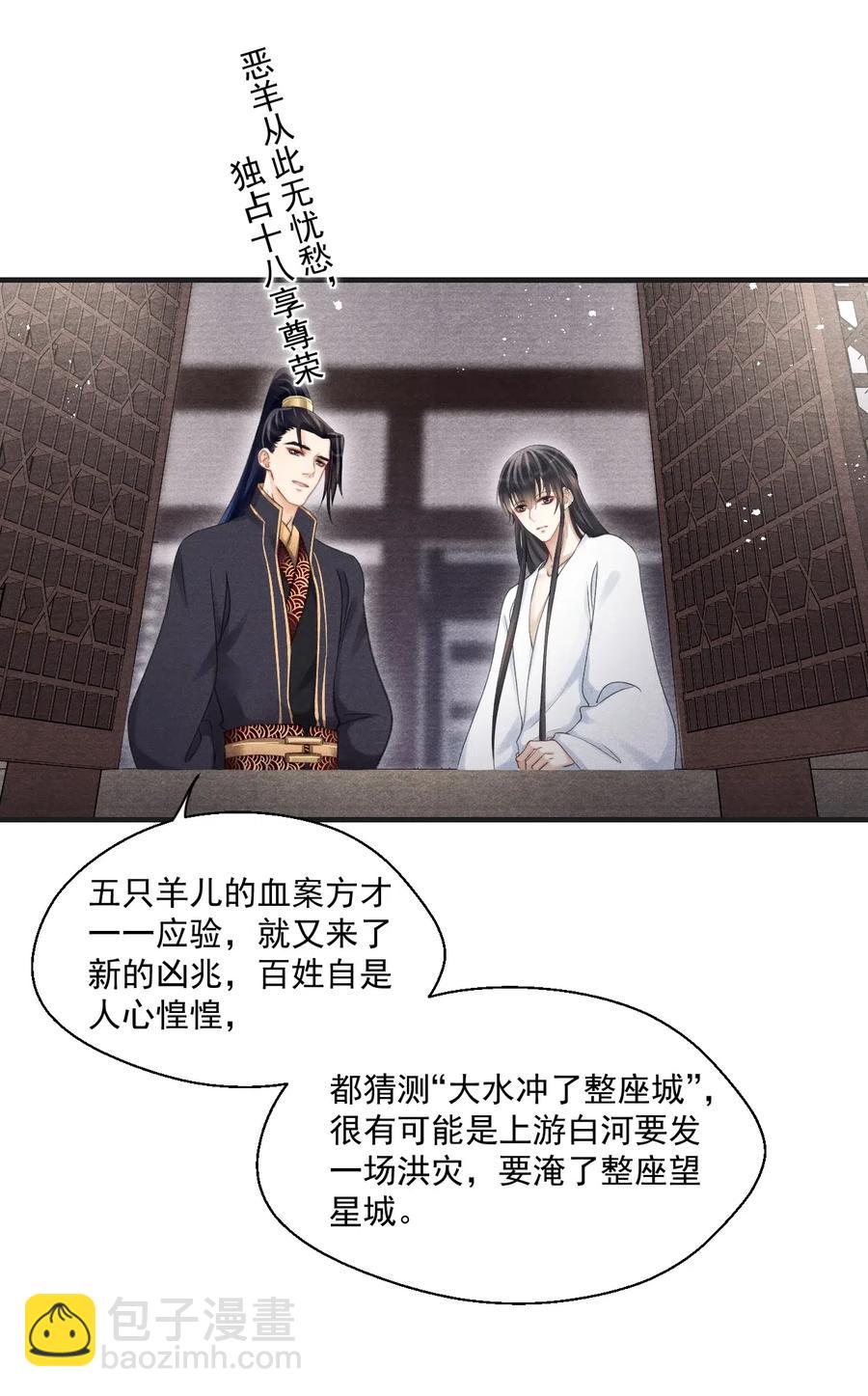 057 王爷打算一直盯着吗？-第57话