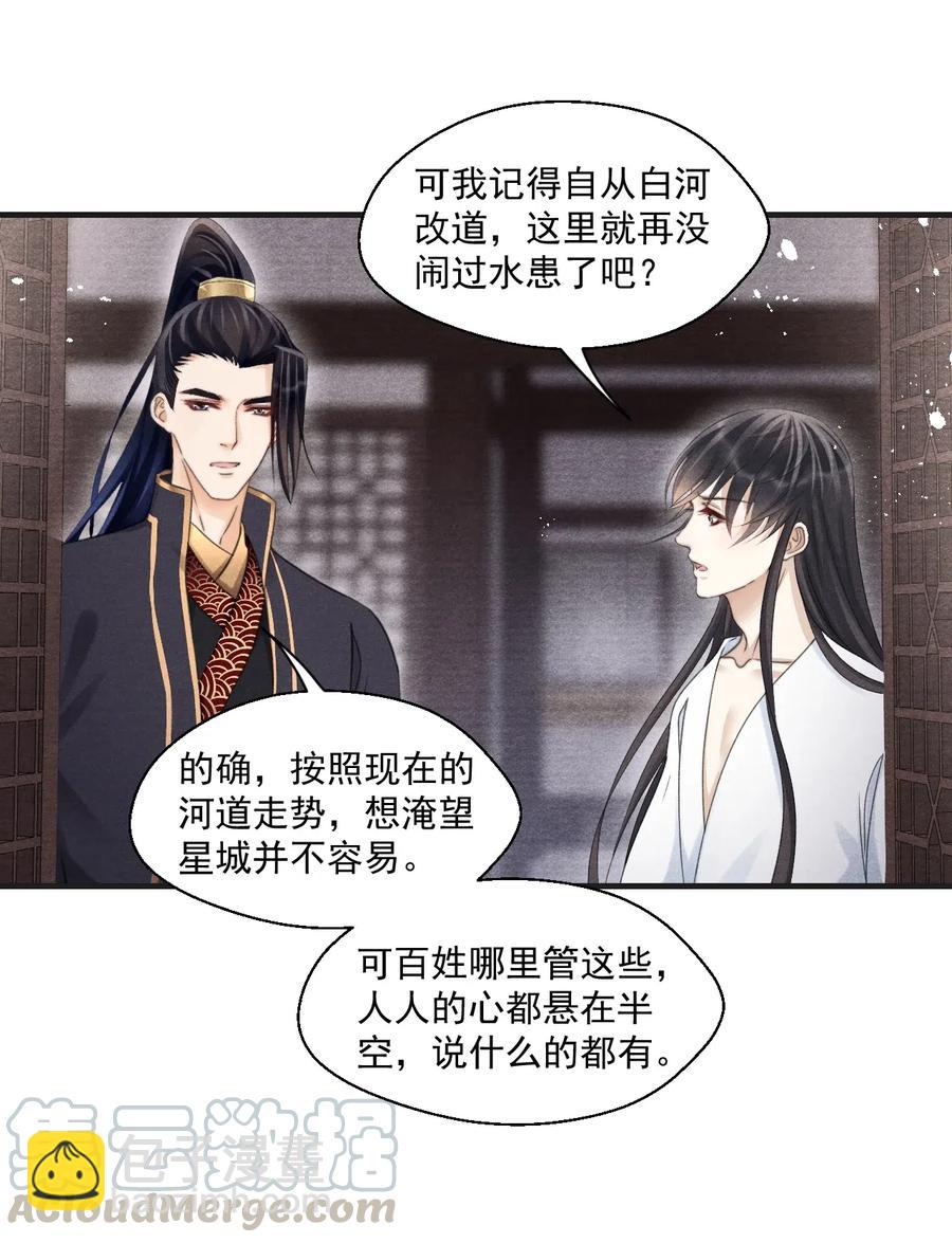 057 王爷打算一直盯着吗？-第57话