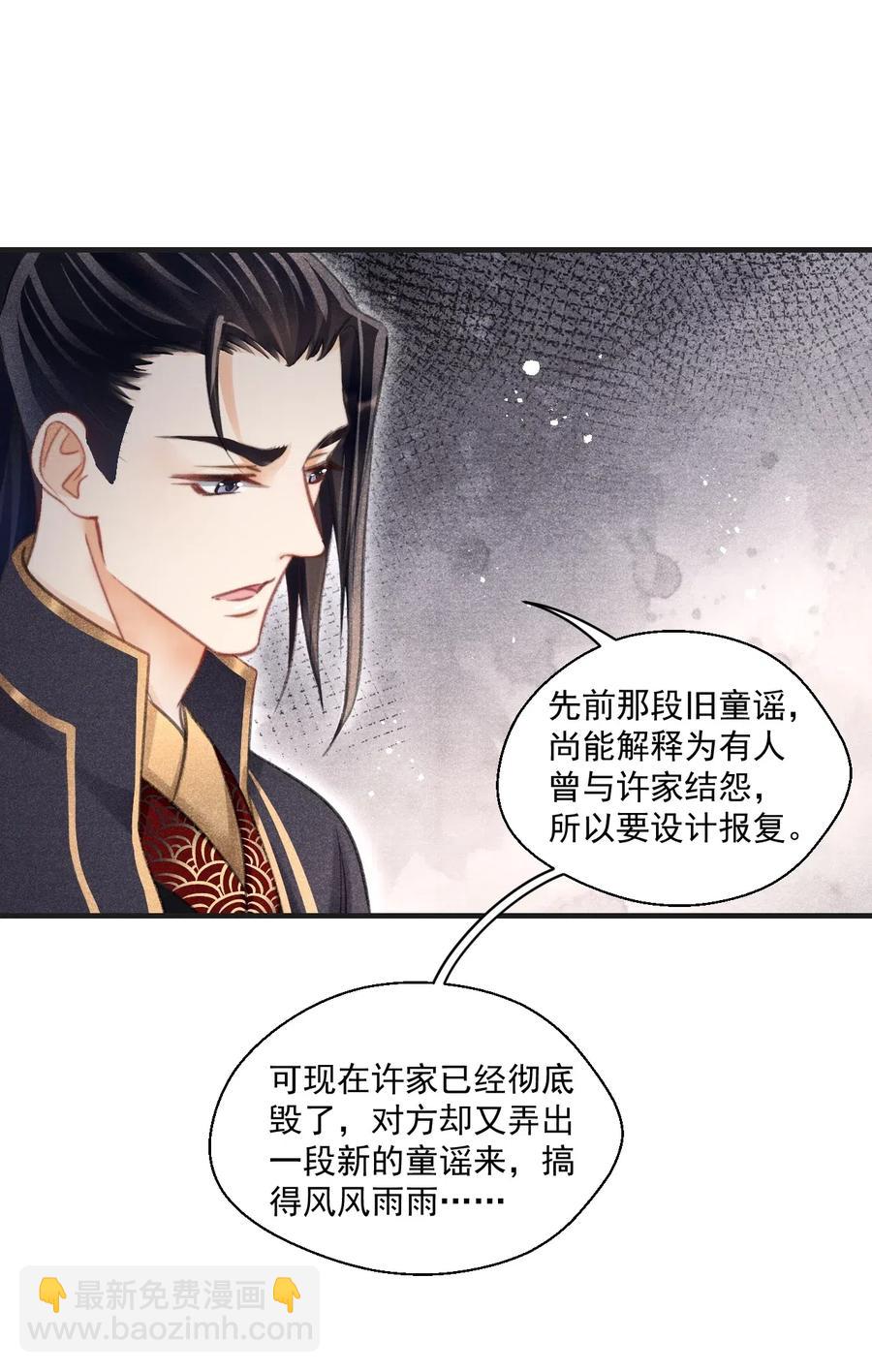 057 王爷打算一直盯着吗？-第57话