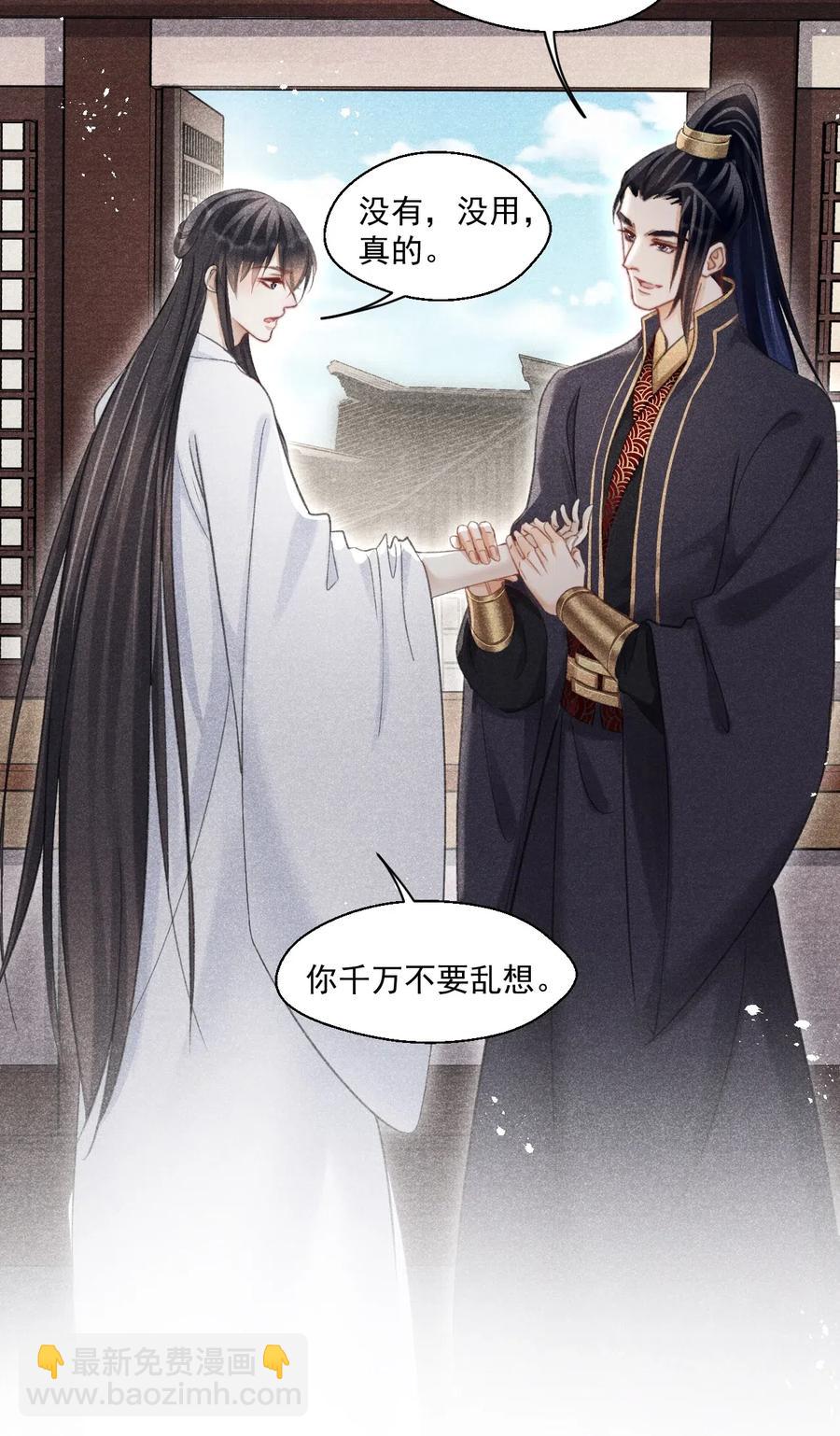 057 王爷打算一直盯着吗？-第57话