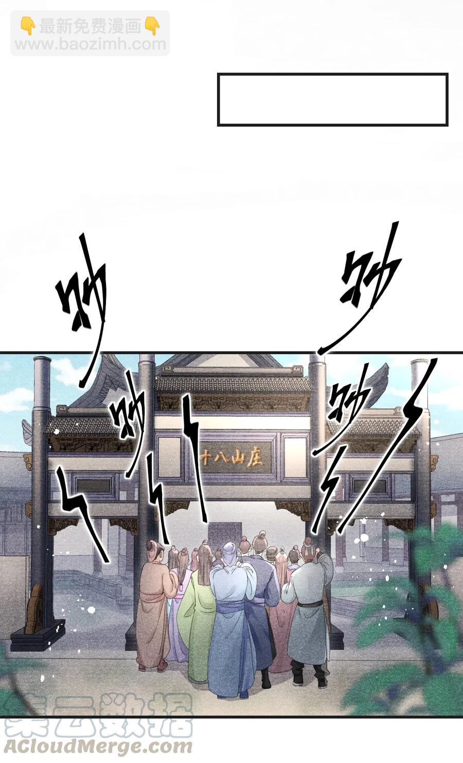 057 王爷打算一直盯着吗？-第57话