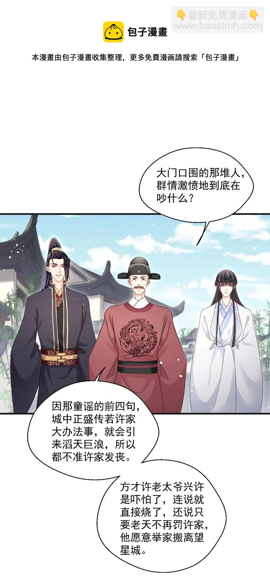 057 王爷打算一直盯着吗？-第57话