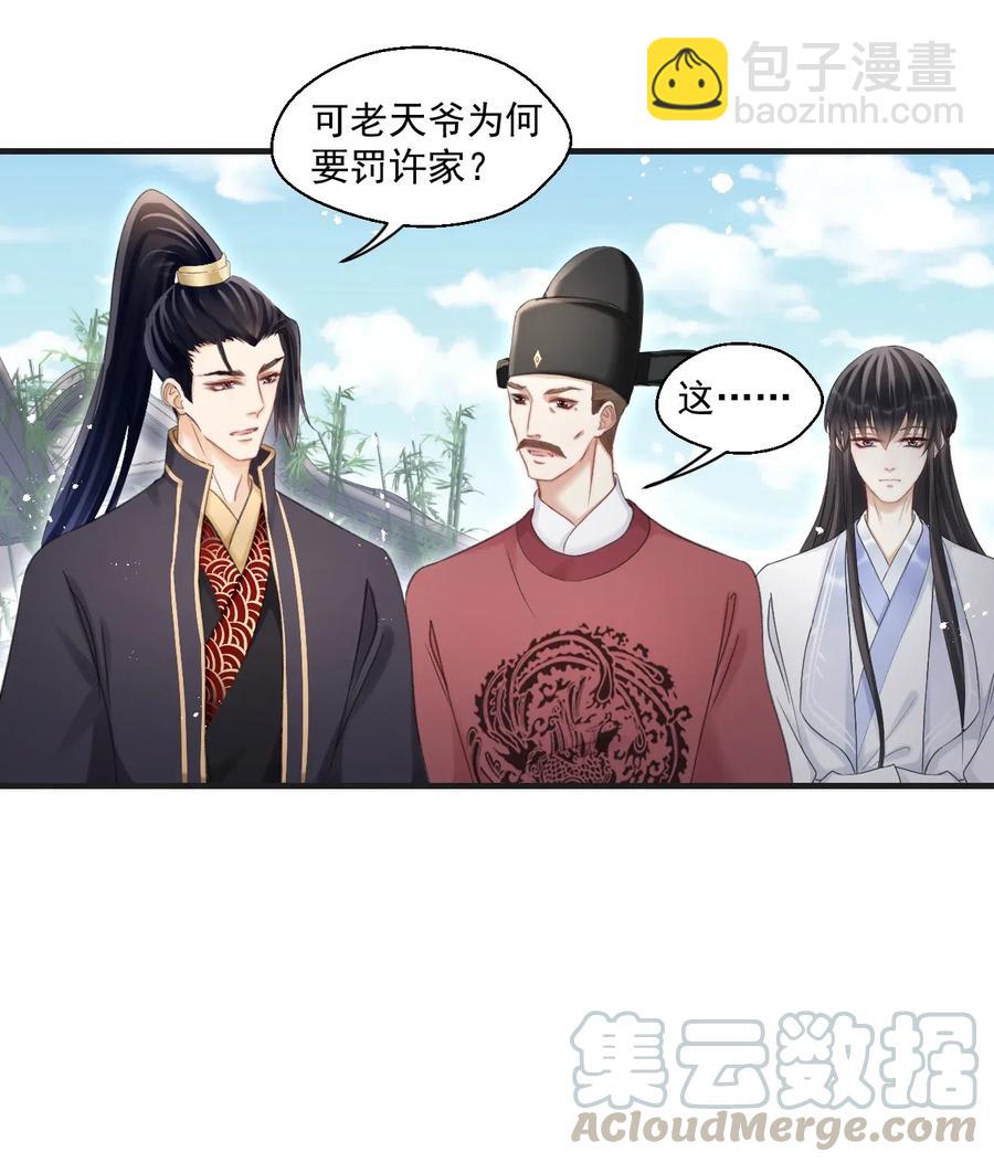 057 王爷打算一直盯着吗？-第57话