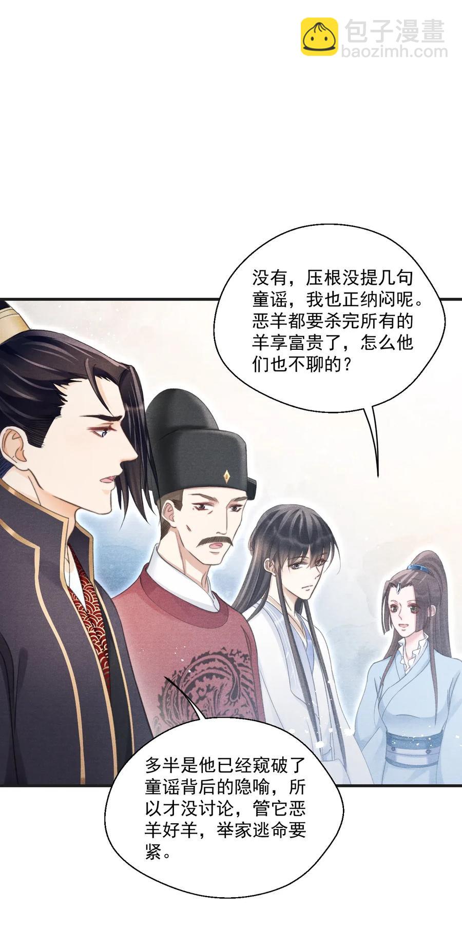 057 王爷打算一直盯着吗？-第57话