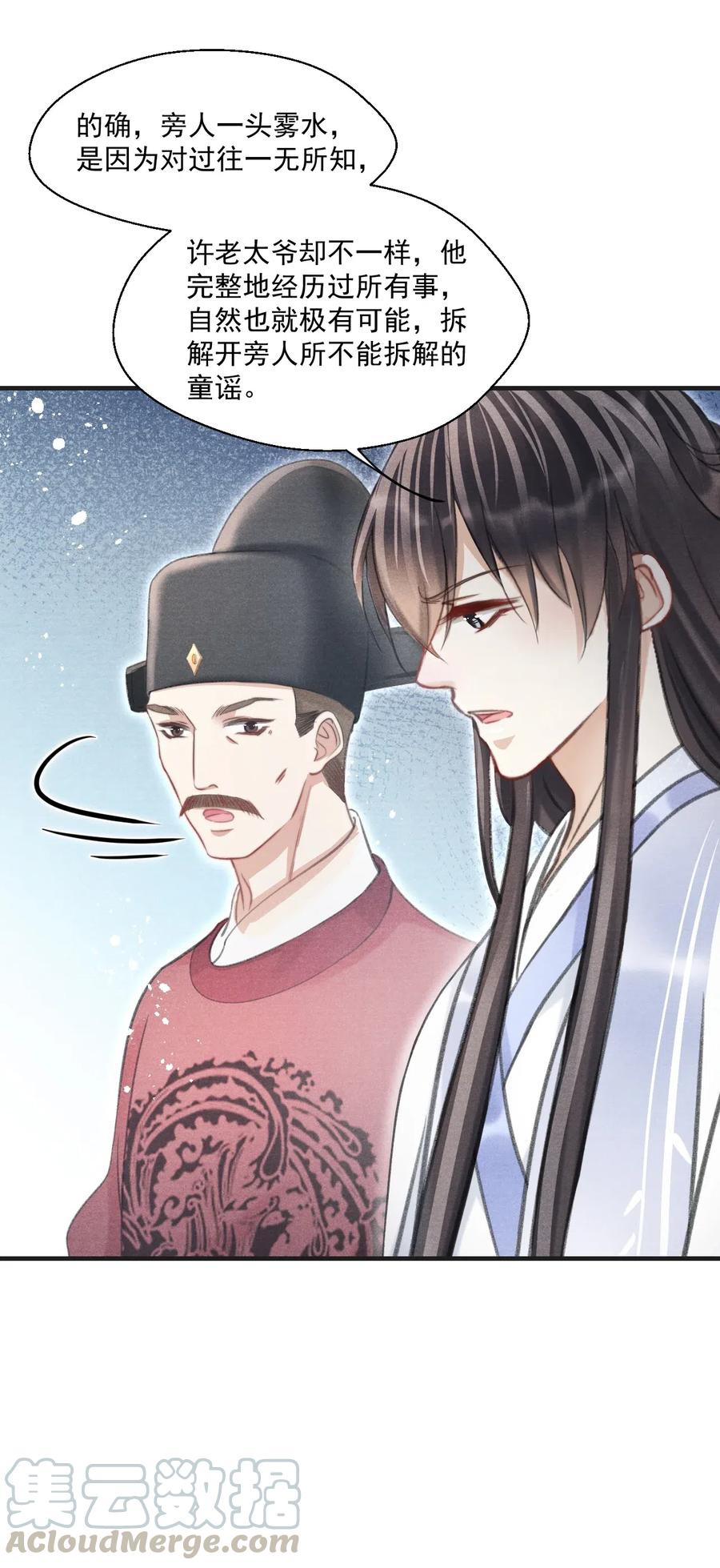 057 王爷打算一直盯着吗？-第57话