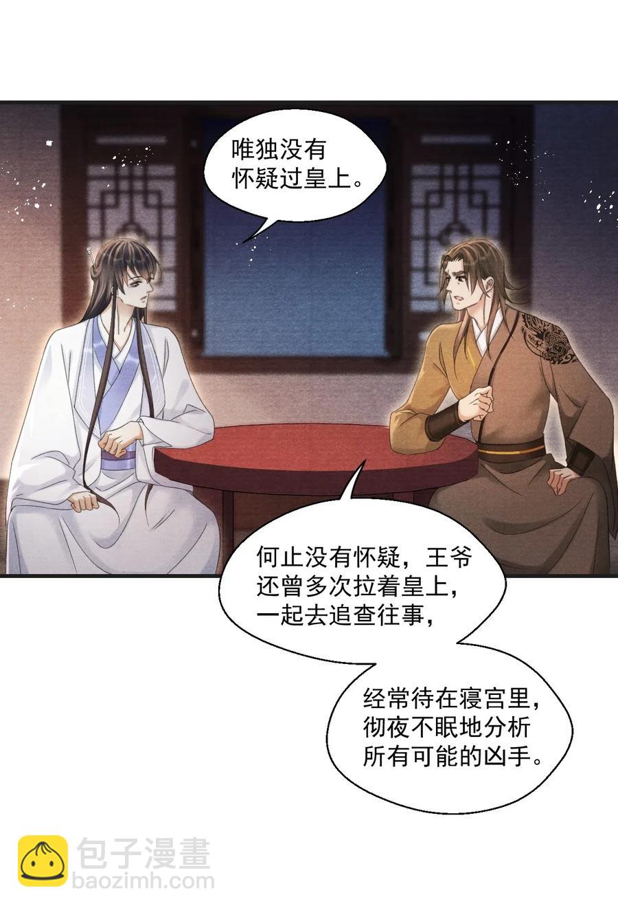 059 这高贵的皇室审美-第59话