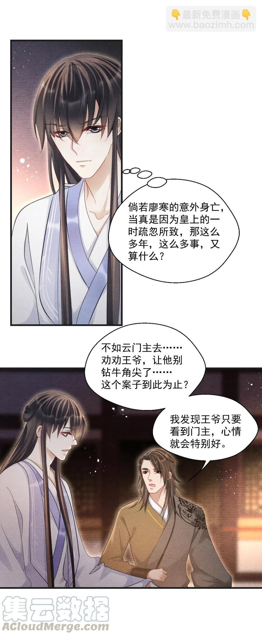 059 这高贵的皇室审美-第59话