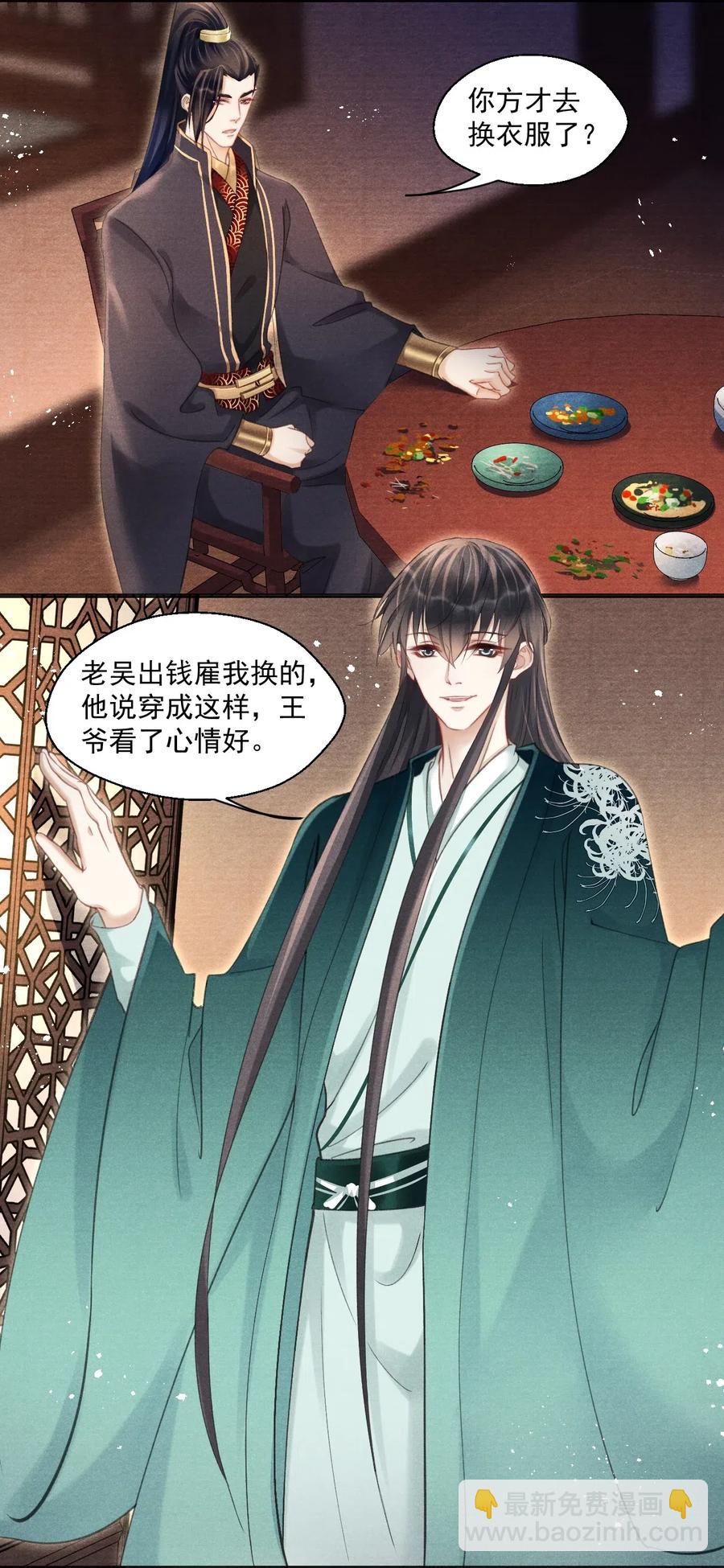 059 这高贵的皇室审美-第59话