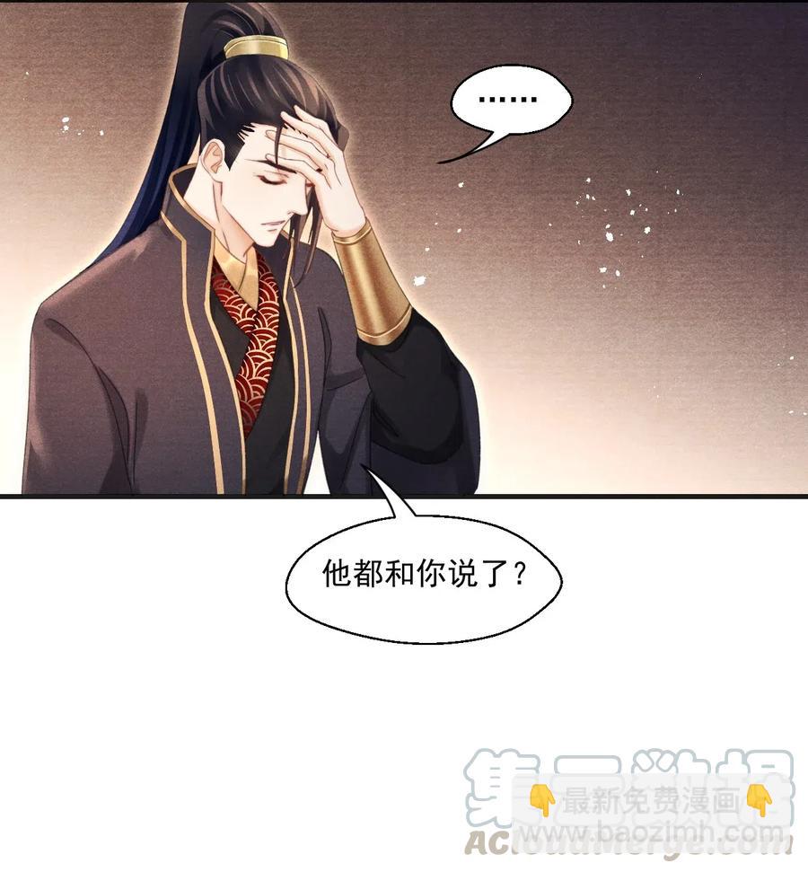 059 这高贵的皇室审美-第59话