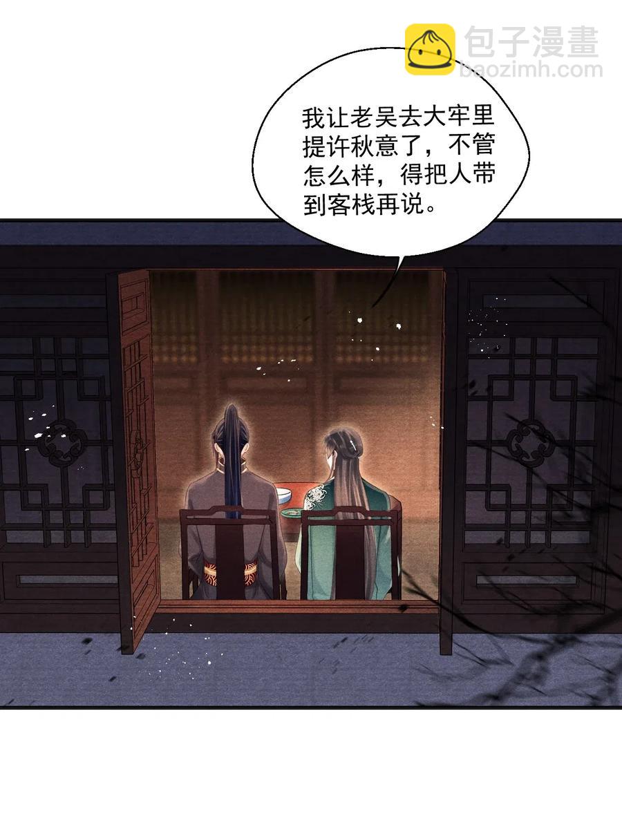 059 这高贵的皇室审美-第59话