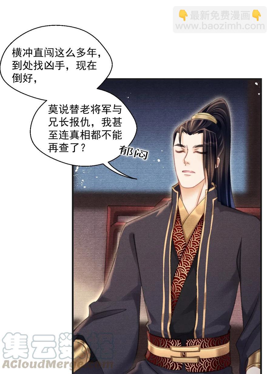 059 这高贵的皇室审美-第59话