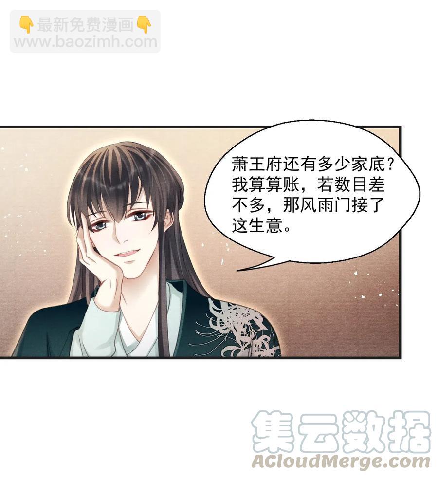 059 这高贵的皇室审美-第59话