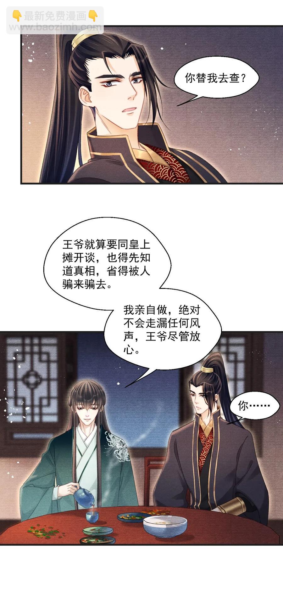 059 这高贵的皇室审美-第59话