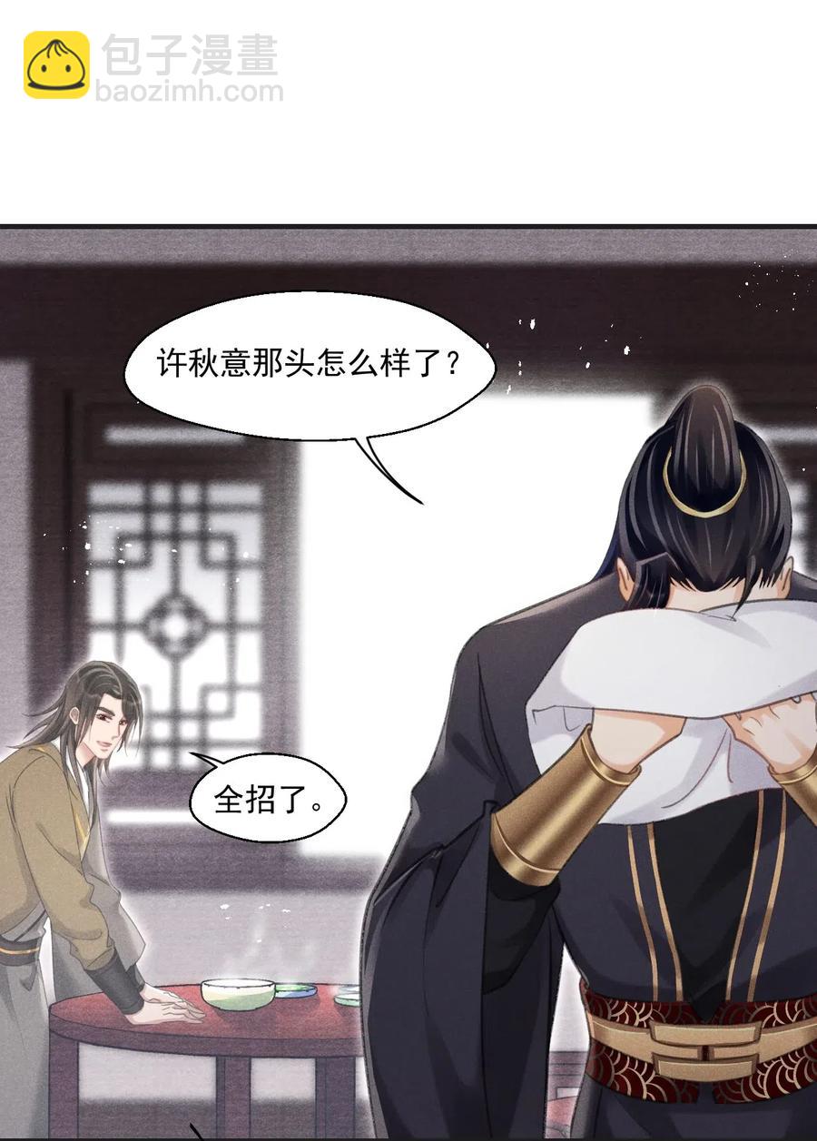 059 这高贵的皇室审美-第59话