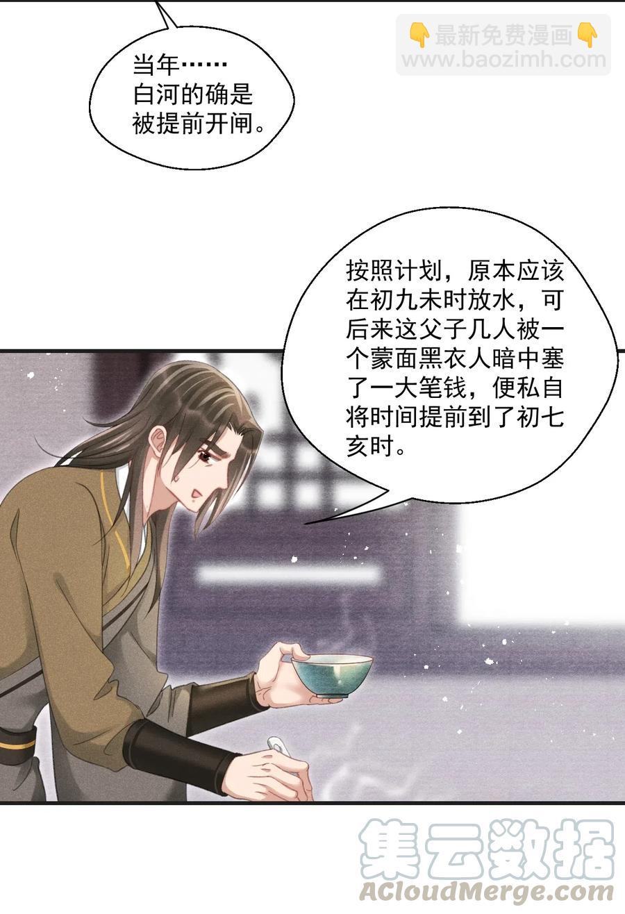 059 这高贵的皇室审美-第59话