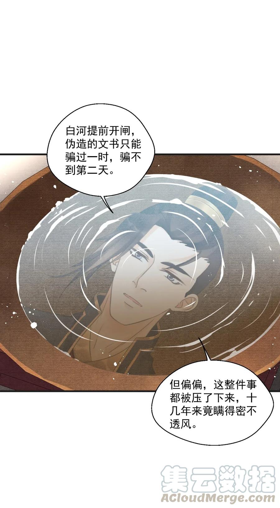 059 这高贵的皇室审美-第59话