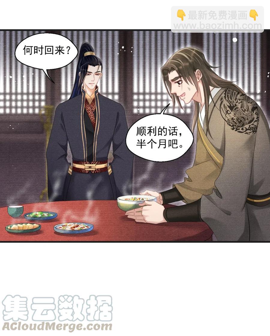 059 这高贵的皇室审美-第59话