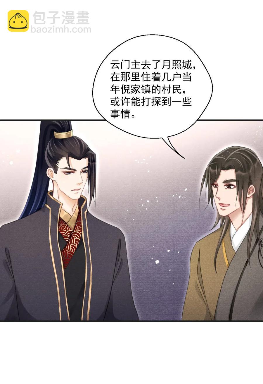 059 这高贵的皇室审美-第59话