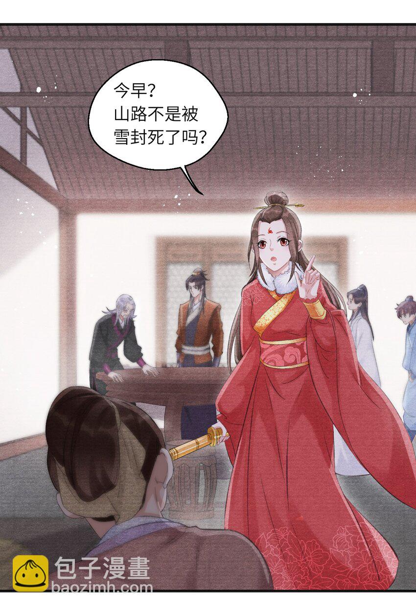 007 大雪封山！-第7话