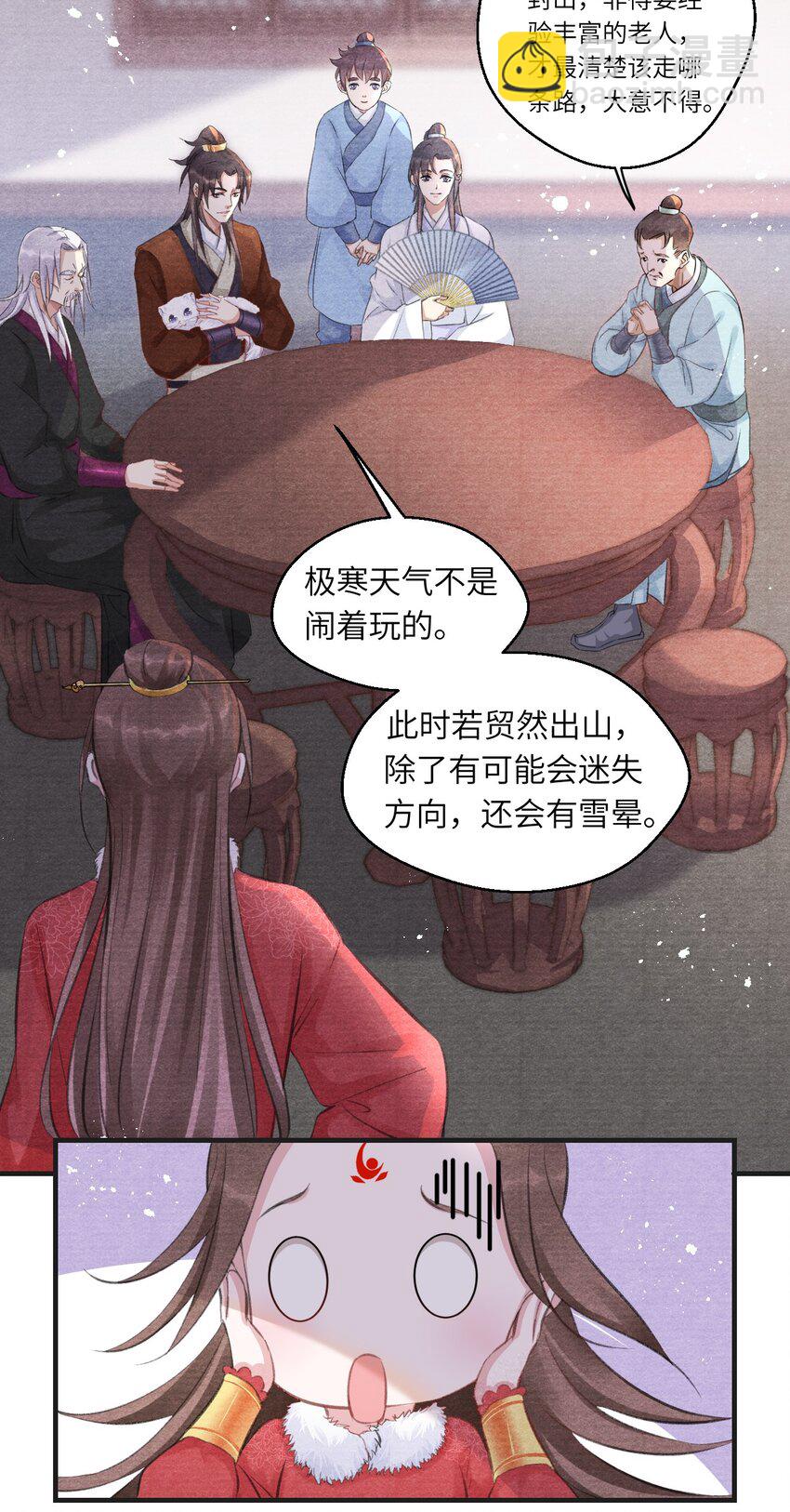 007 大雪封山！-第7话