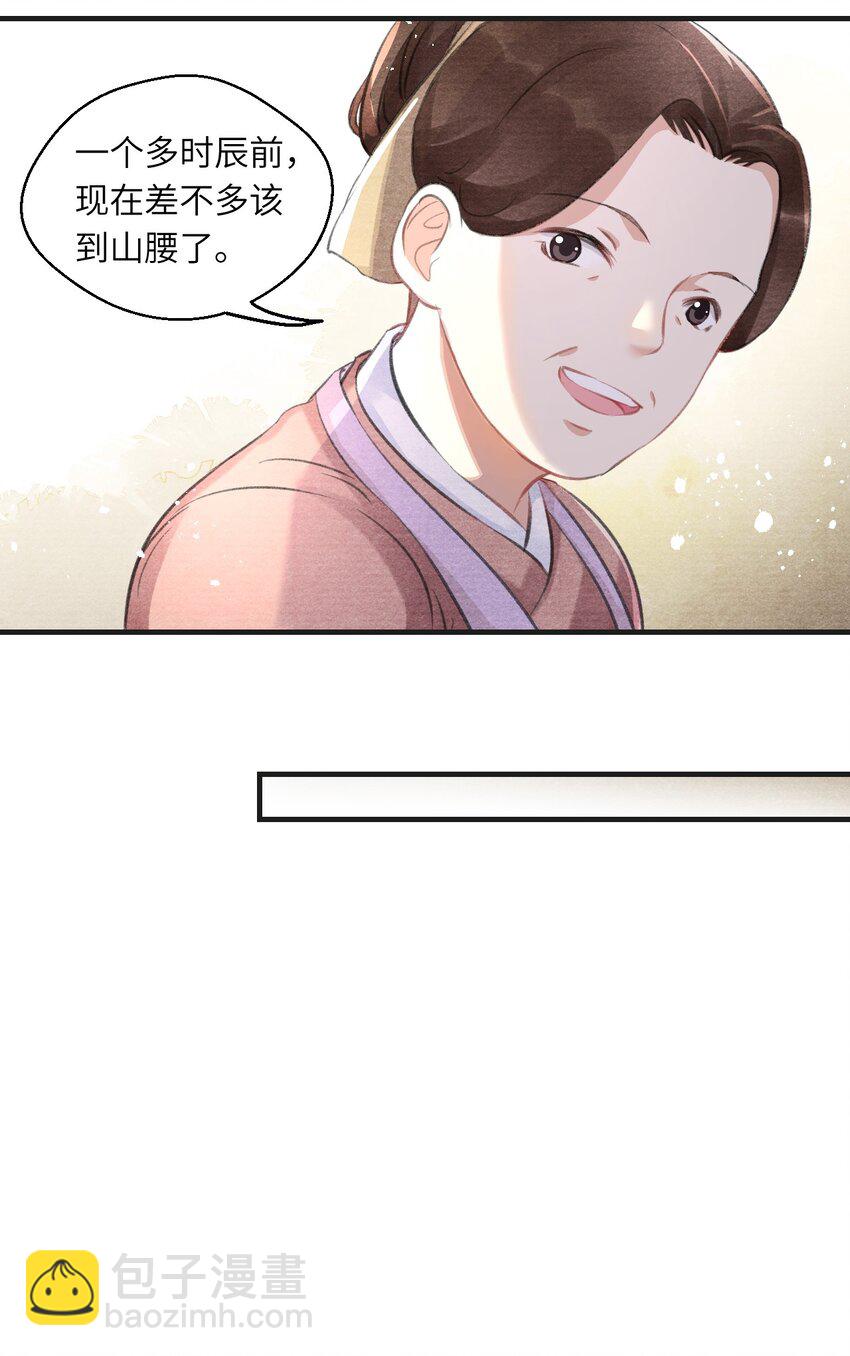 007 大雪封山！-第7话