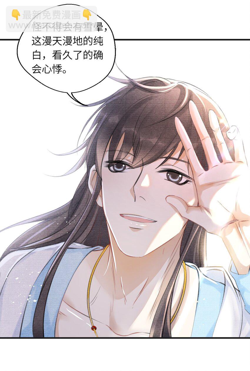 007 大雪封山！-第7话