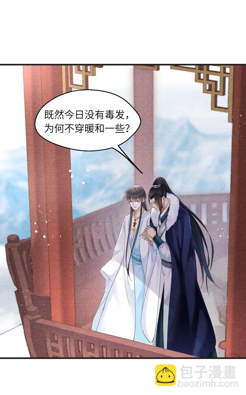 007 大雪封山！-第7话