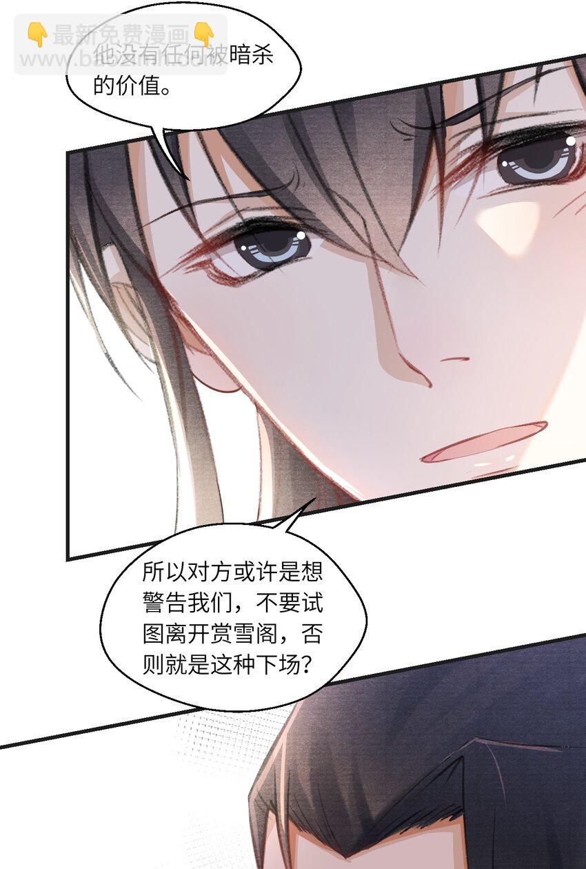 007 大雪封山！-第7话