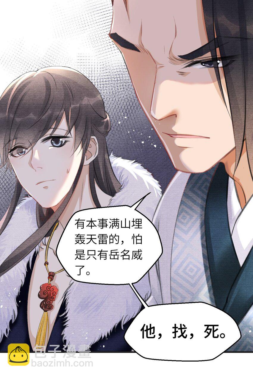 007 大雪封山！-第7话