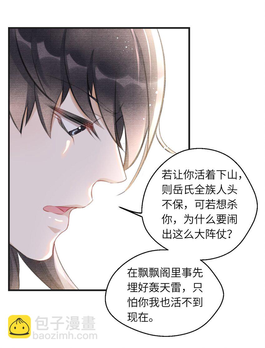 007 大雪封山！-第7话