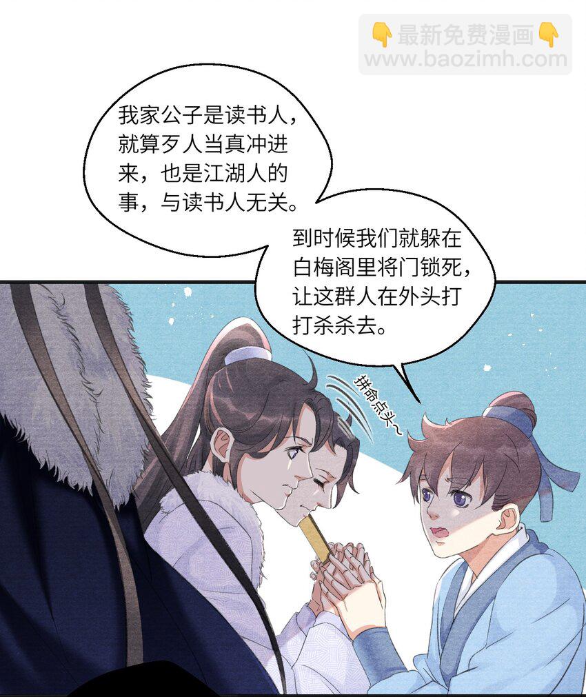 007 大雪封山！-第7话