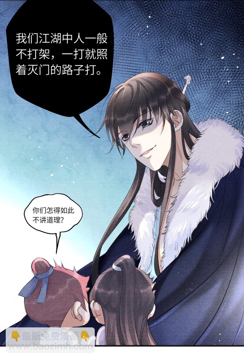 007 大雪封山！-第7话