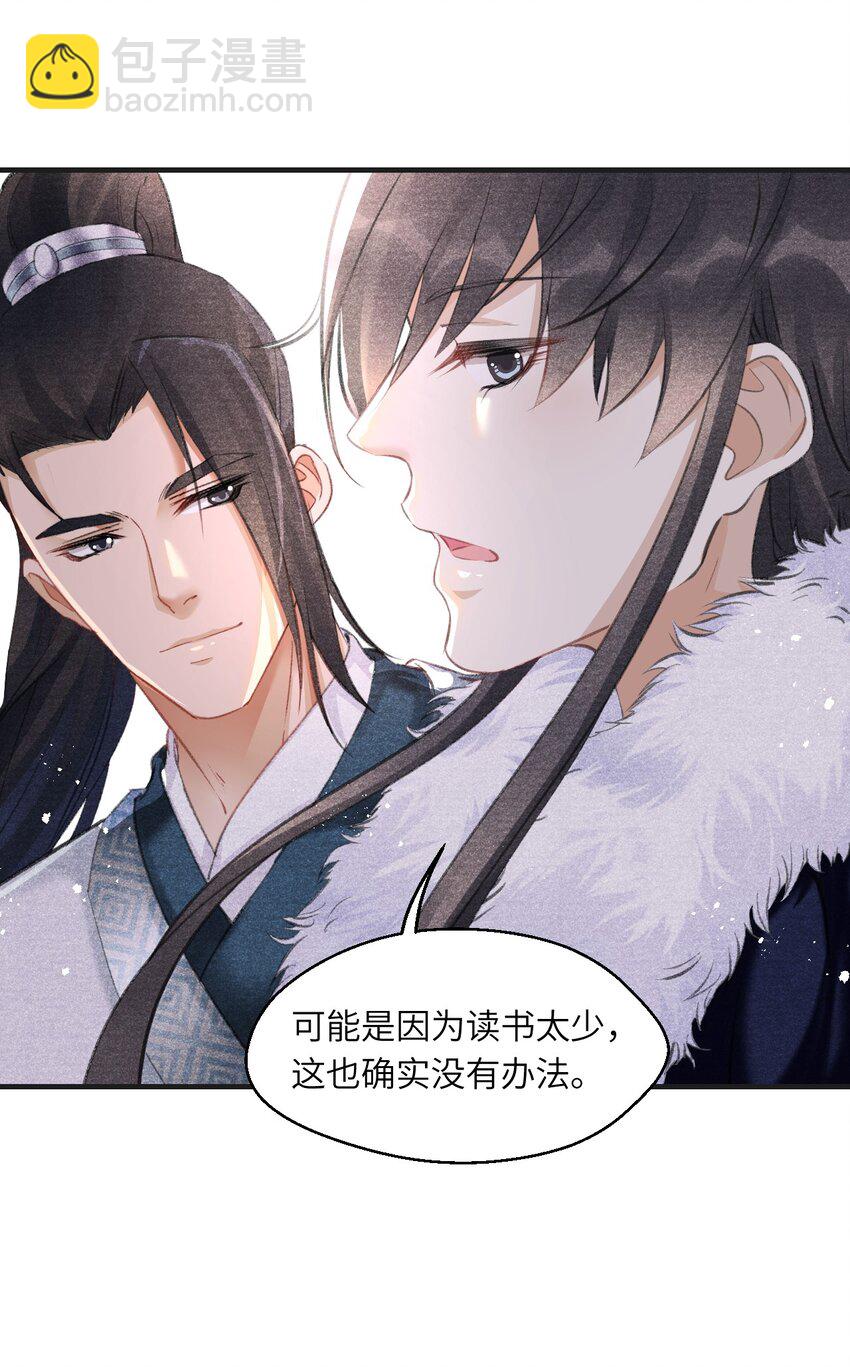 007 大雪封山！-第7话