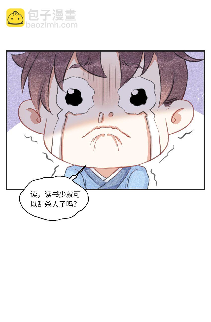 007 大雪封山！-第7话