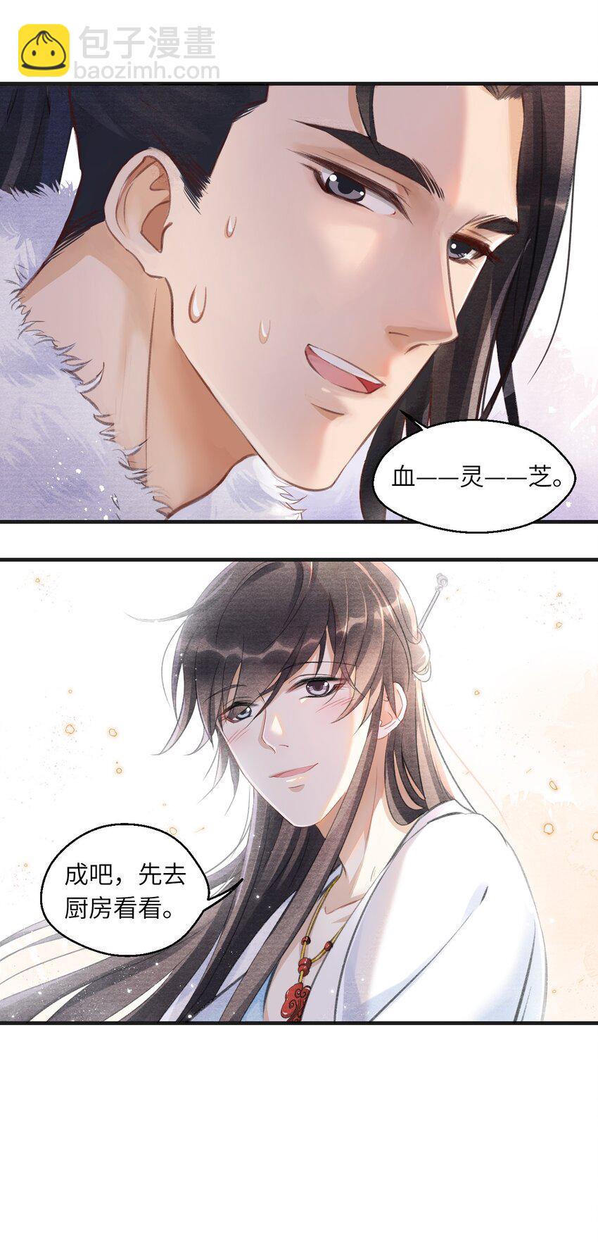 007 大雪封山！-第7话