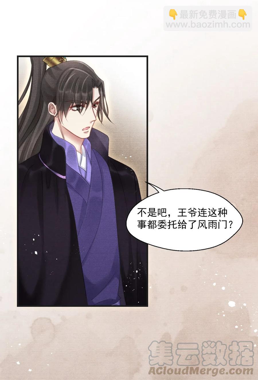 061 皆大欢喜不好吗？-第61话