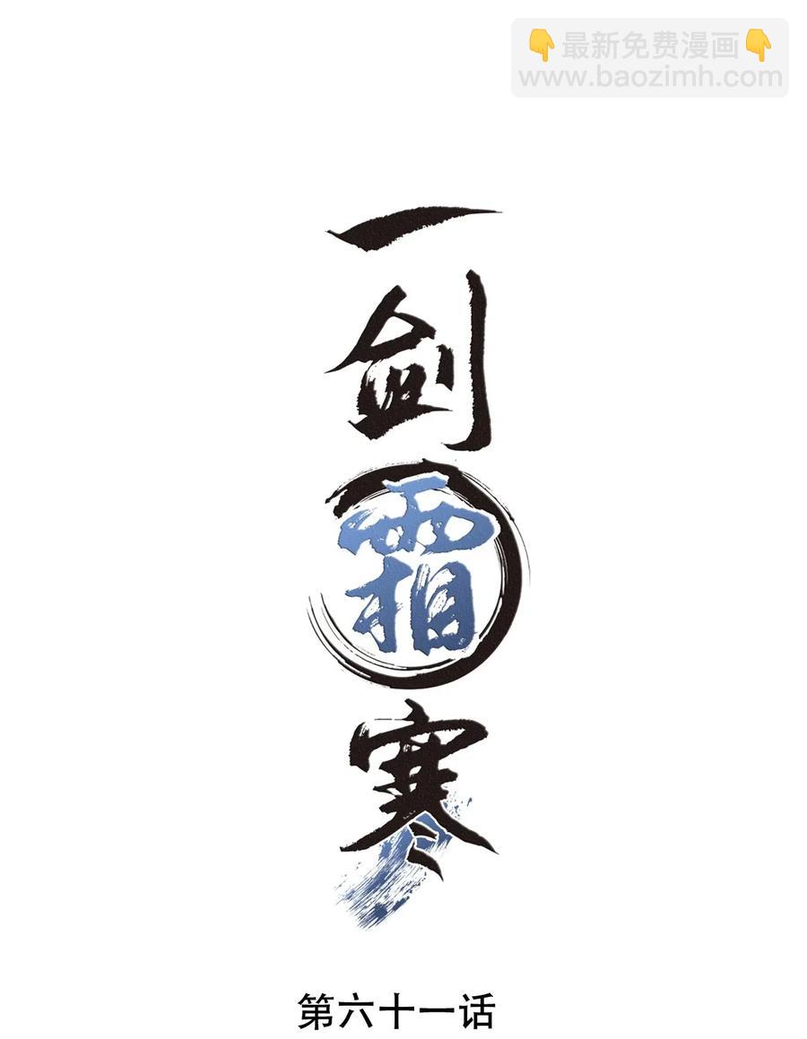 061 皆大欢喜不好吗？-第61话