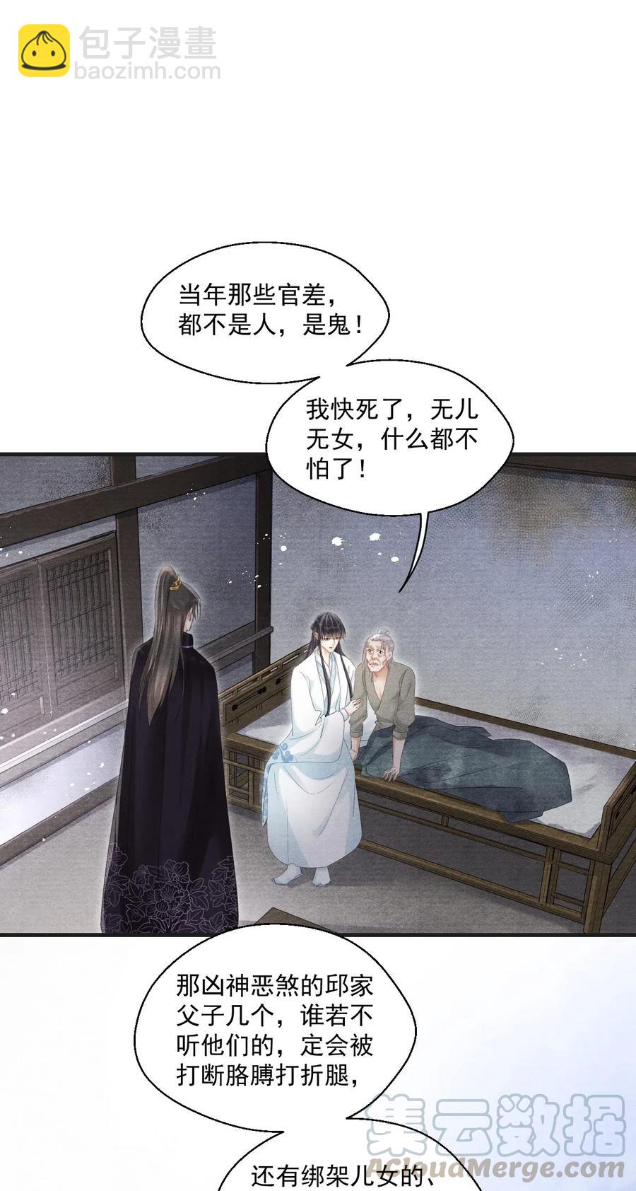 061 皆大欢喜不好吗？-第61话