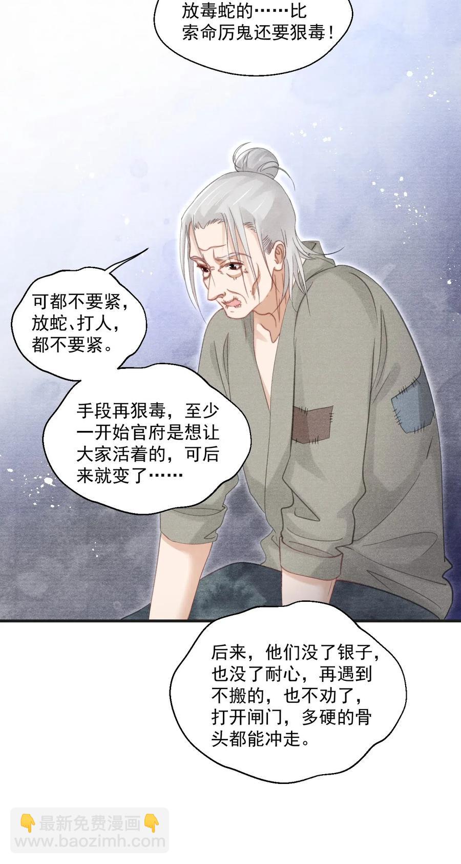 061 皆大欢喜不好吗？-第61话