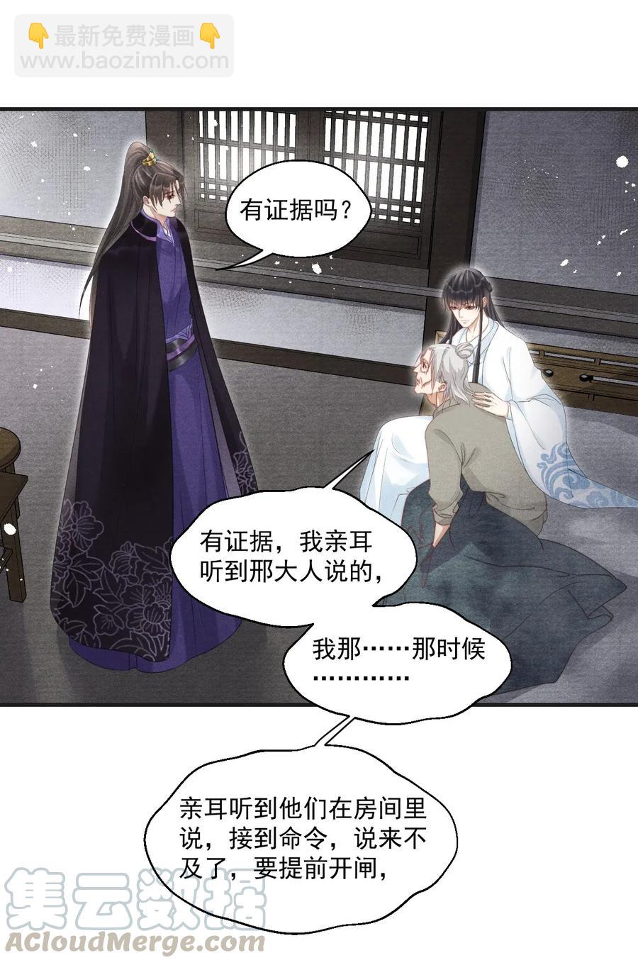 061 皆大欢喜不好吗？-第61话