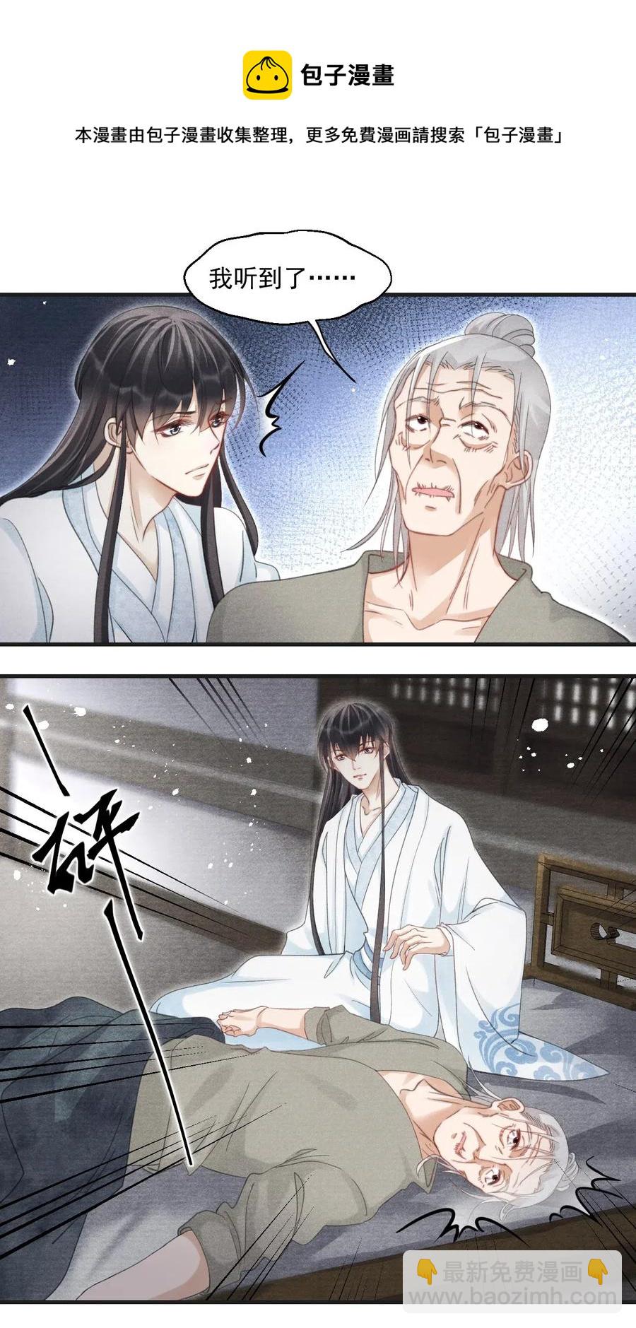 061 皆大欢喜不好吗？-第61话