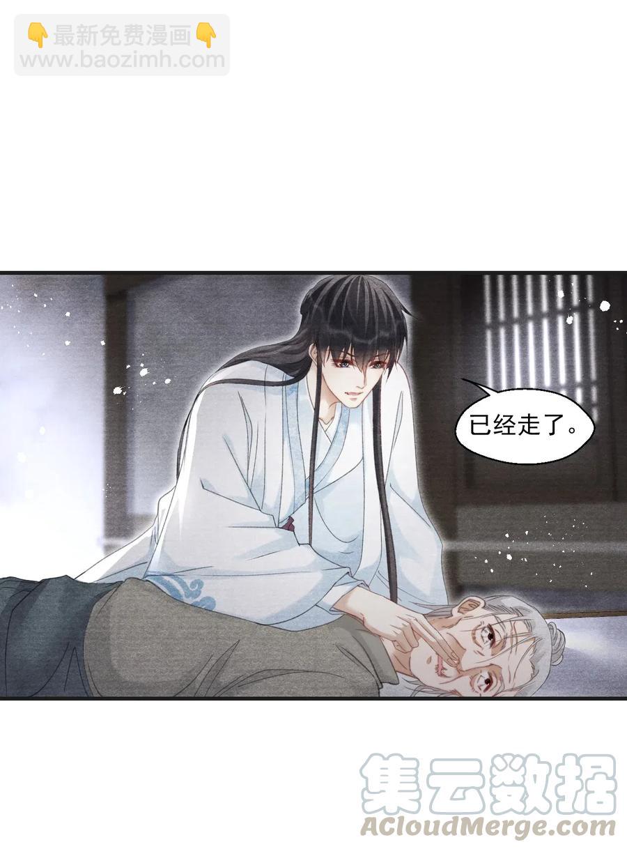 061 皆大欢喜不好吗？-第61话