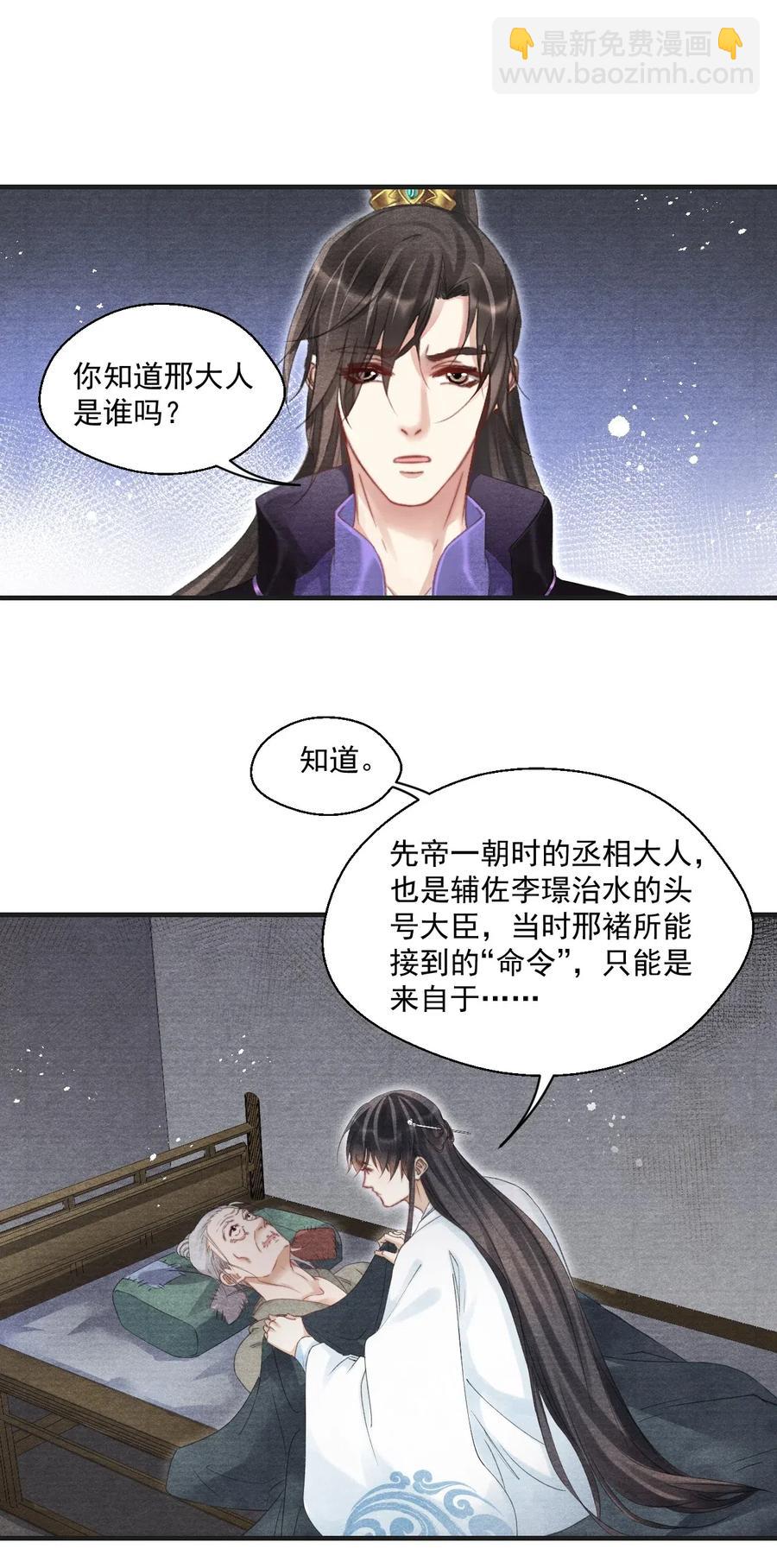 061 皆大欢喜不好吗？-第61话